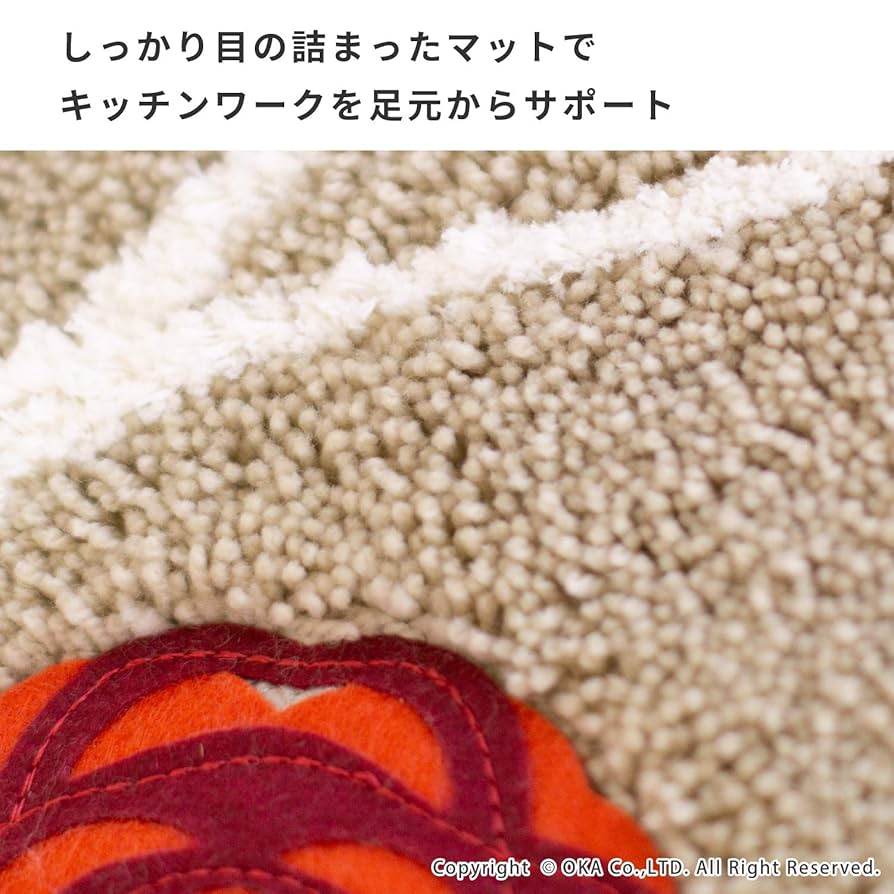 Amazon｜オカ エトフ キッチンマット 約50×120cm (ベージュ